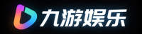九游娱乐官方平台